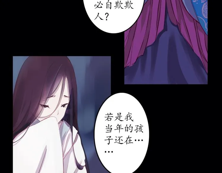 第3话 叙花列·芍药（三） 第100页