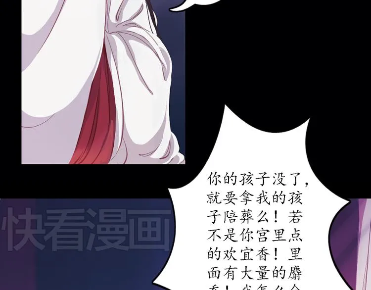 第3话 叙花列·芍药（三） 第101页