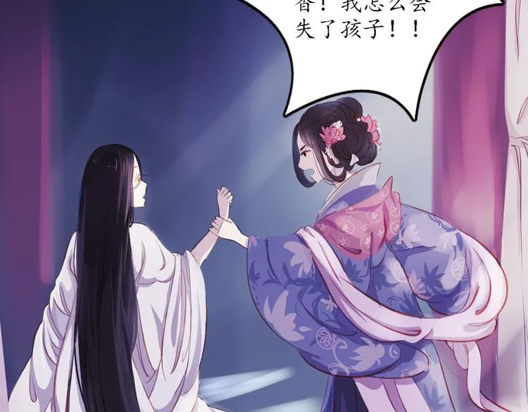 第3话 叙花列·芍药（三） 第102页