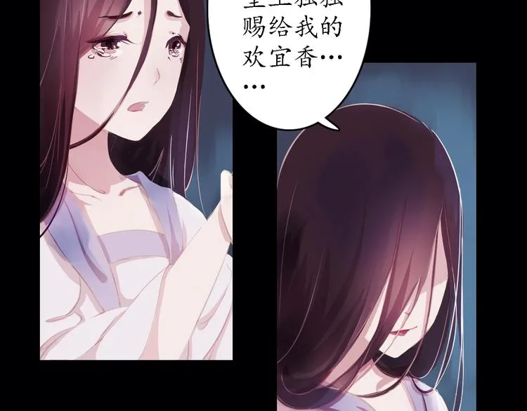 第3话 叙花列·芍药（三） 第104页