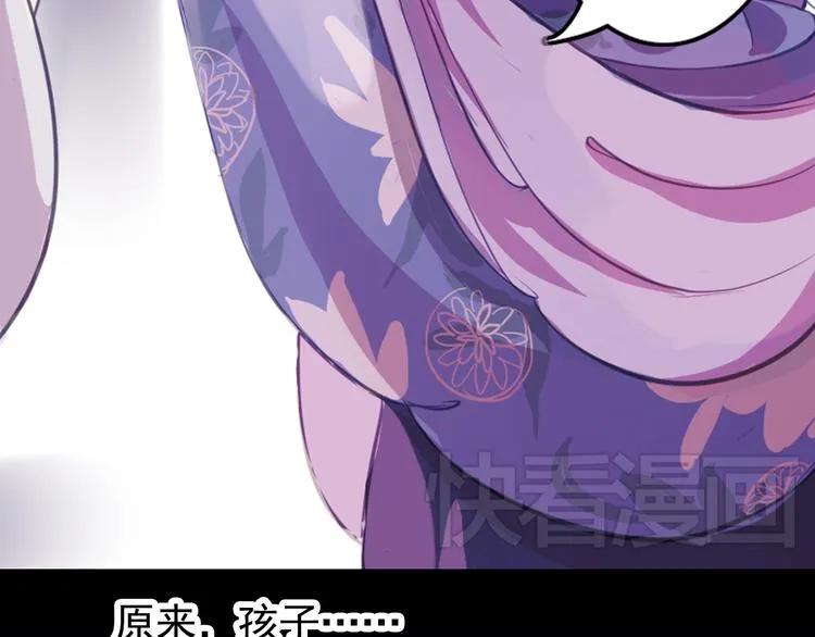 第3话 叙花列·芍药（三） 第107页