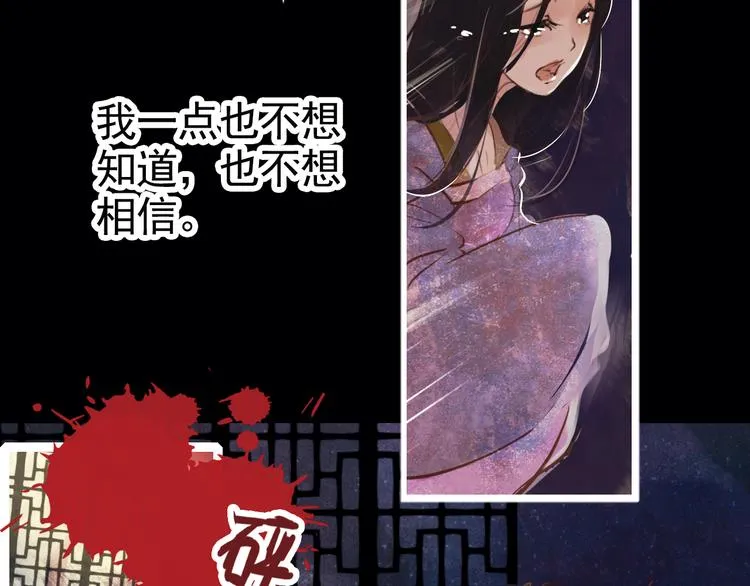 第3话 叙花列·芍药（三） 第109页