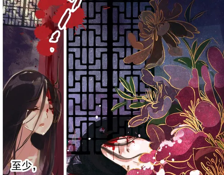 第3话 叙花列·芍药（三） 第110页