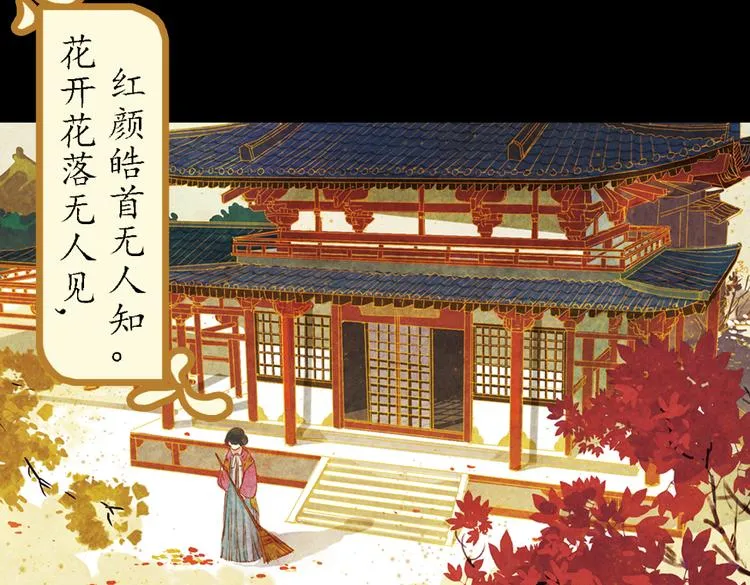 第2话 叙花列·芍药（二） 第3页