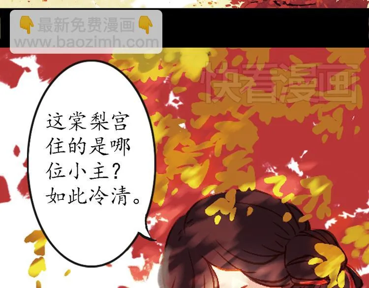 第2话 叙花列·芍药（二） 第4页