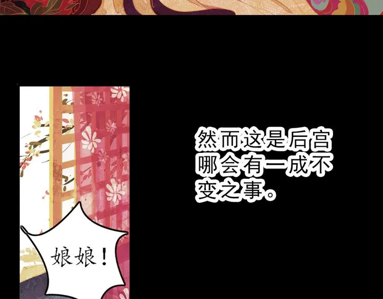 第2话 叙花列·芍药（二） 第15页