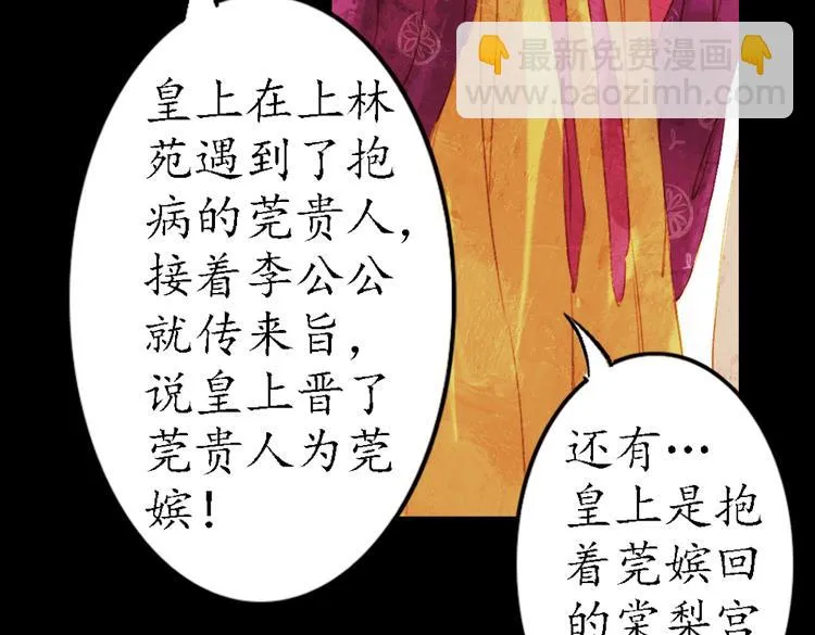 第2话 叙花列·芍药（二） 第17页