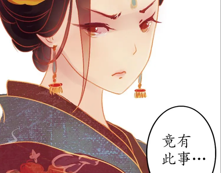 第2话 叙花列·芍药（二） 第19页