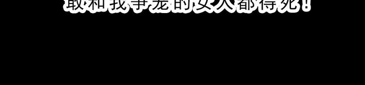 第2话 叙花列·芍药（二） 第28页