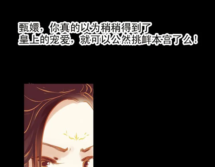 第2话 叙花列·芍药（二） 第39页