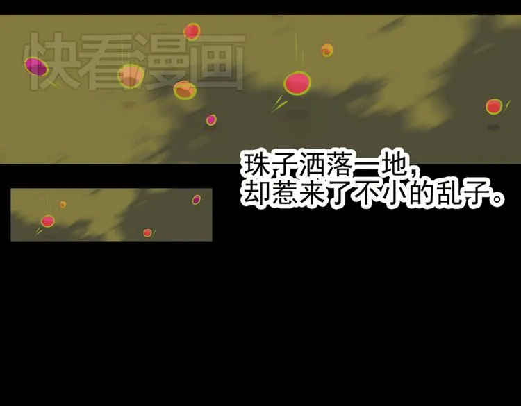第2话 叙花列·芍药（二） 第42页