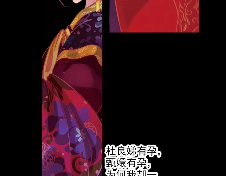 第2话 叙花列·芍药（二） 第60页
