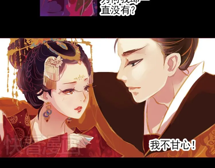 第2话 叙花列·芍药（二） 第61页