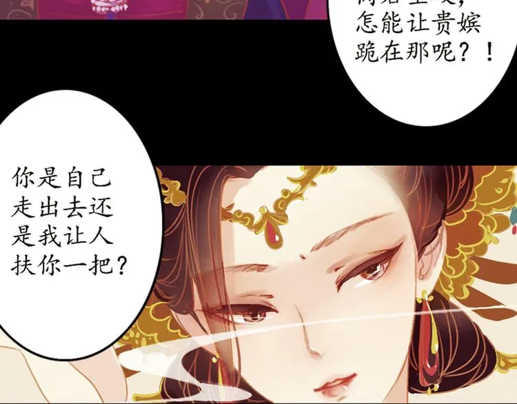 第2话 叙花列·芍药（二） 第88页