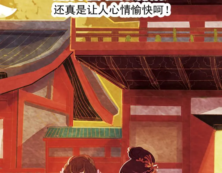 第2话 叙花列·芍药（二） 第91页