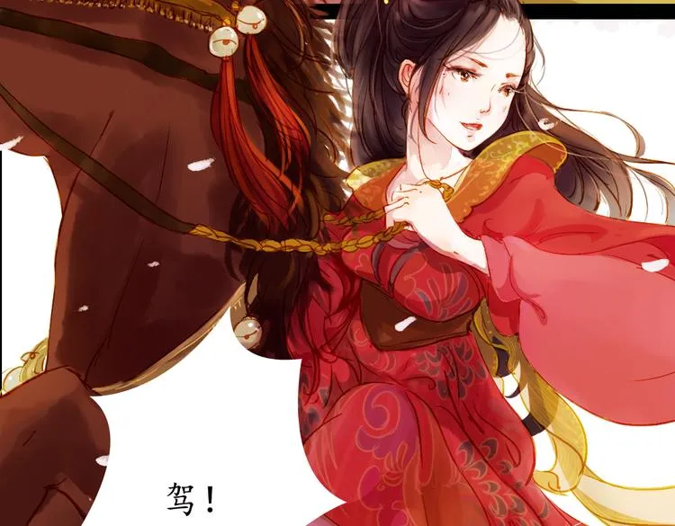 第1话 叙花列·芍药（一） 第9页