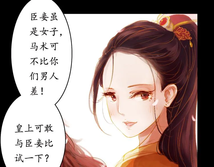 第1话 叙花列·芍药（一） 第11页