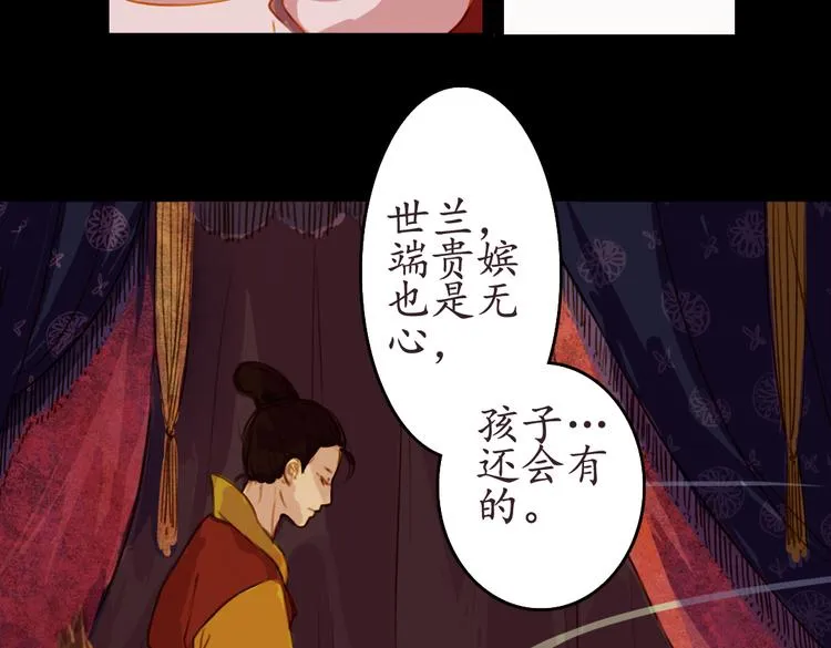 第1话 叙花列·芍药（一） 第48页