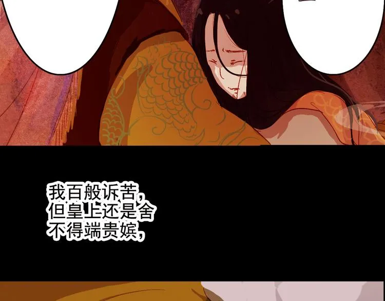第1话 叙花列·芍药（一） 第52页