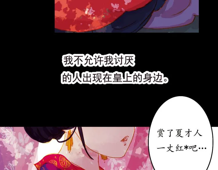第1话 叙花列·芍药（一） 第72页