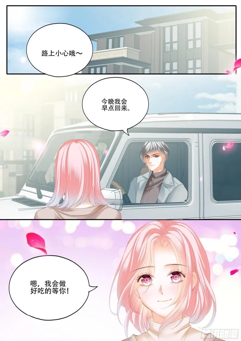 抢走铃一 第3页