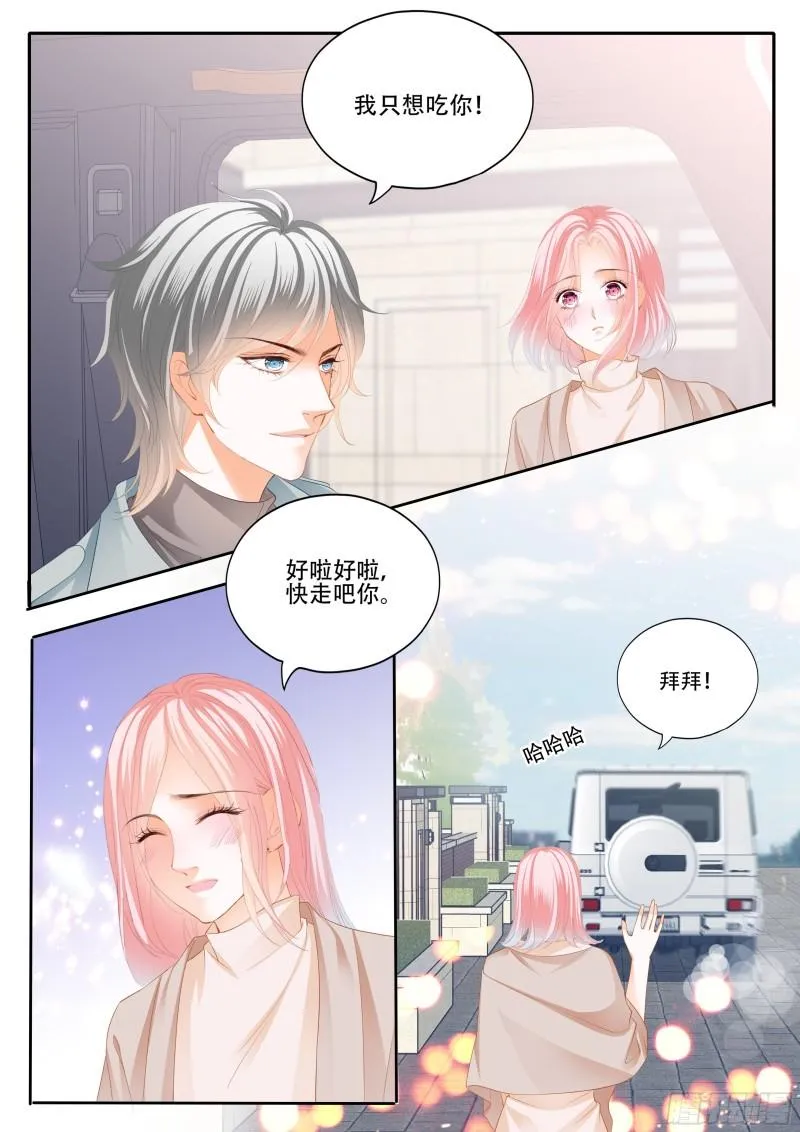 抢走铃一 第4页