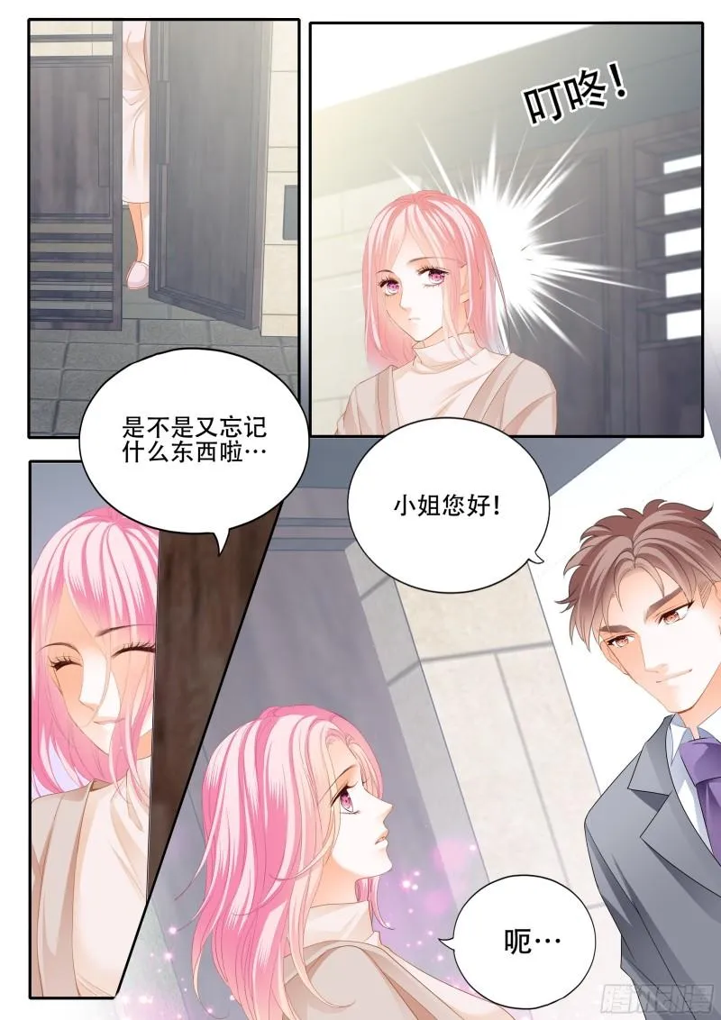 抢走铃一 第5页