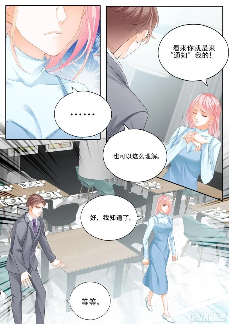 抢走铃一 第13页