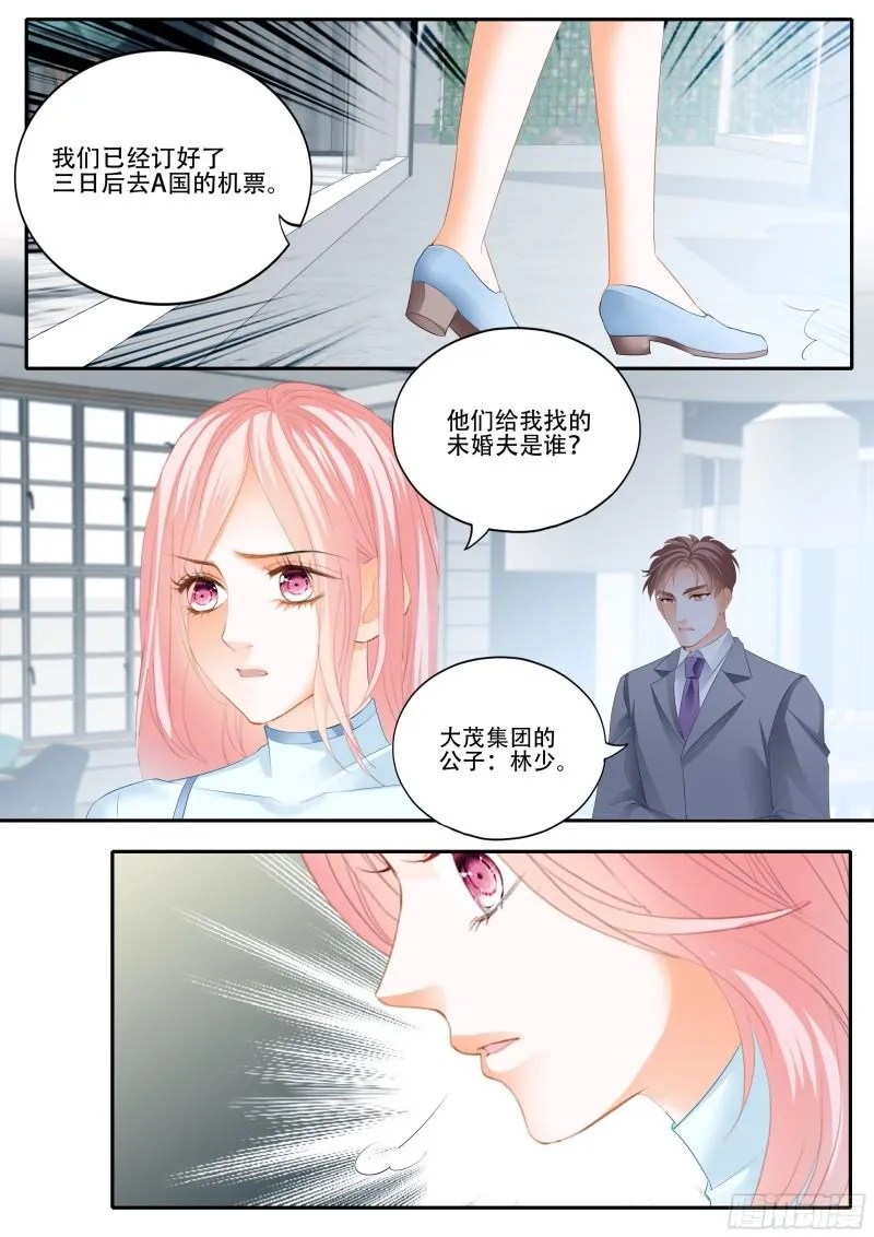 抢走铃一 第14页