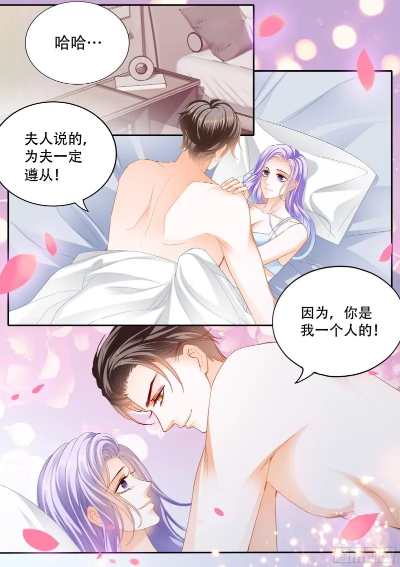 让你忘记烦恼 第3页