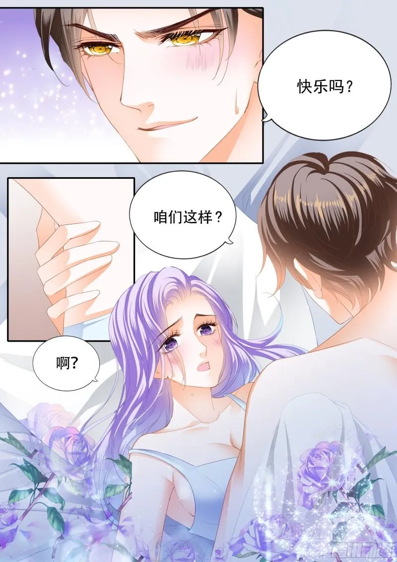 让你忘记烦恼 第7页