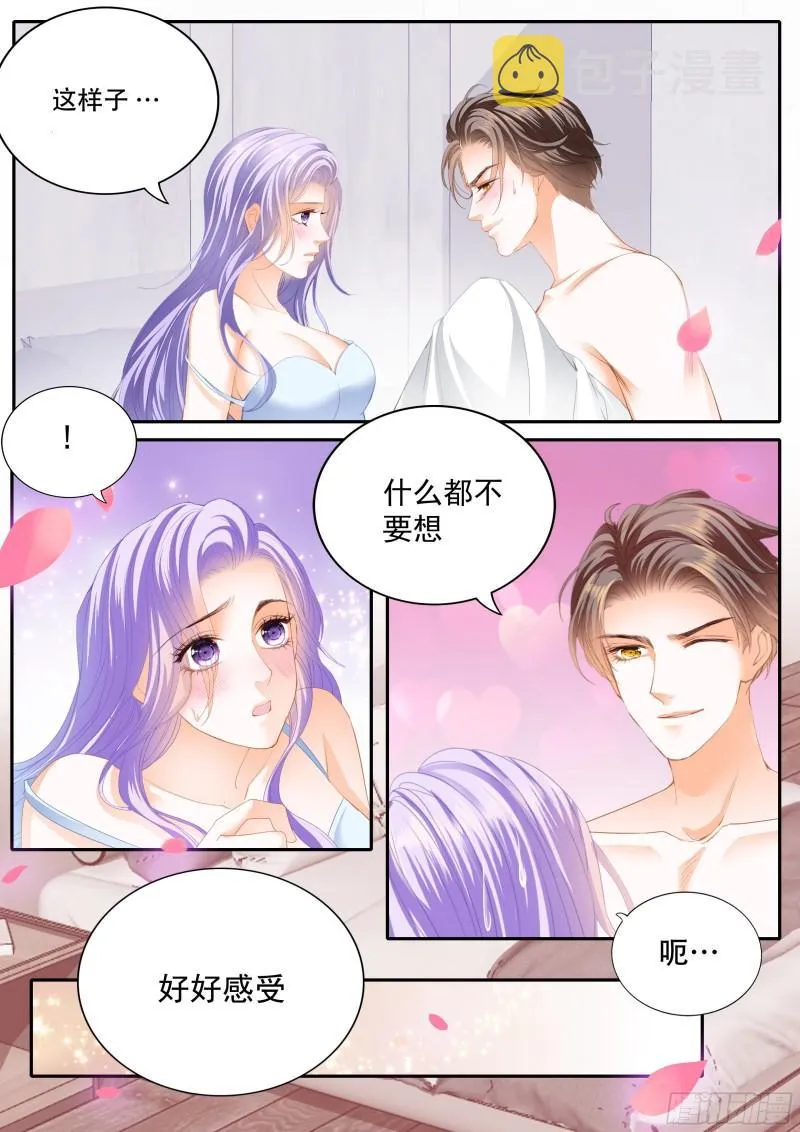 让你忘记烦恼 第8页