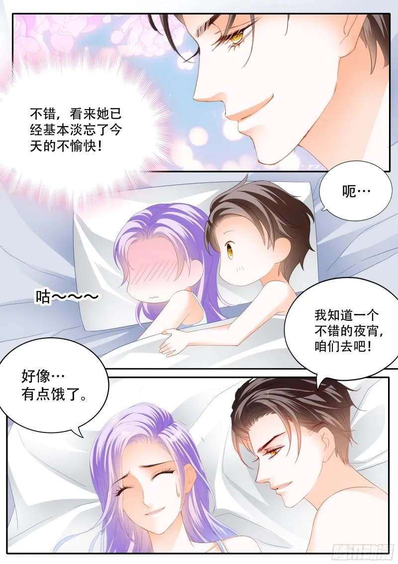 让你忘记烦恼 第11页
