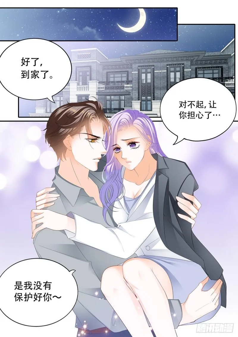 你的味道 第1页
