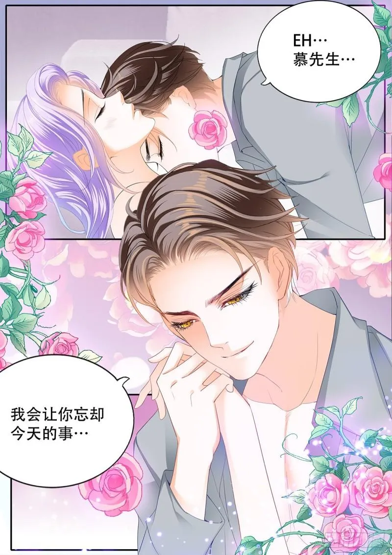 你的味道 第6页