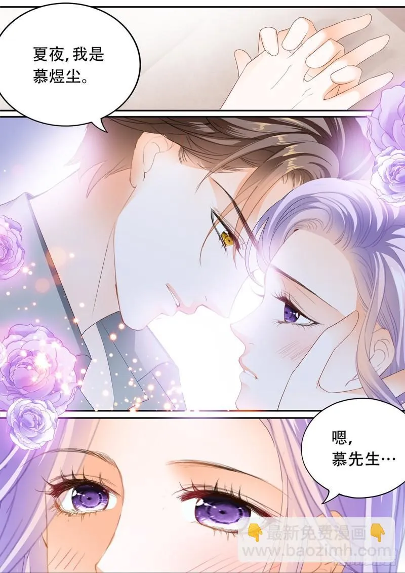 你的味道 第7页