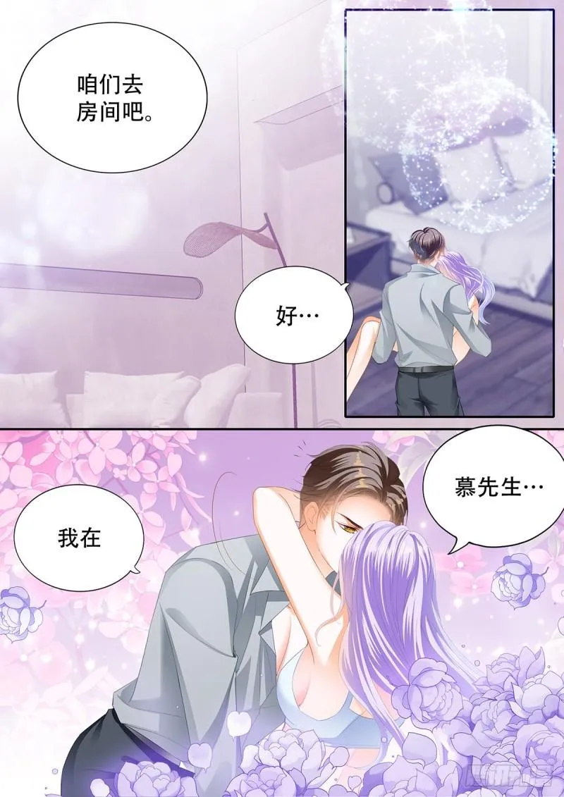 你的味道 第8页