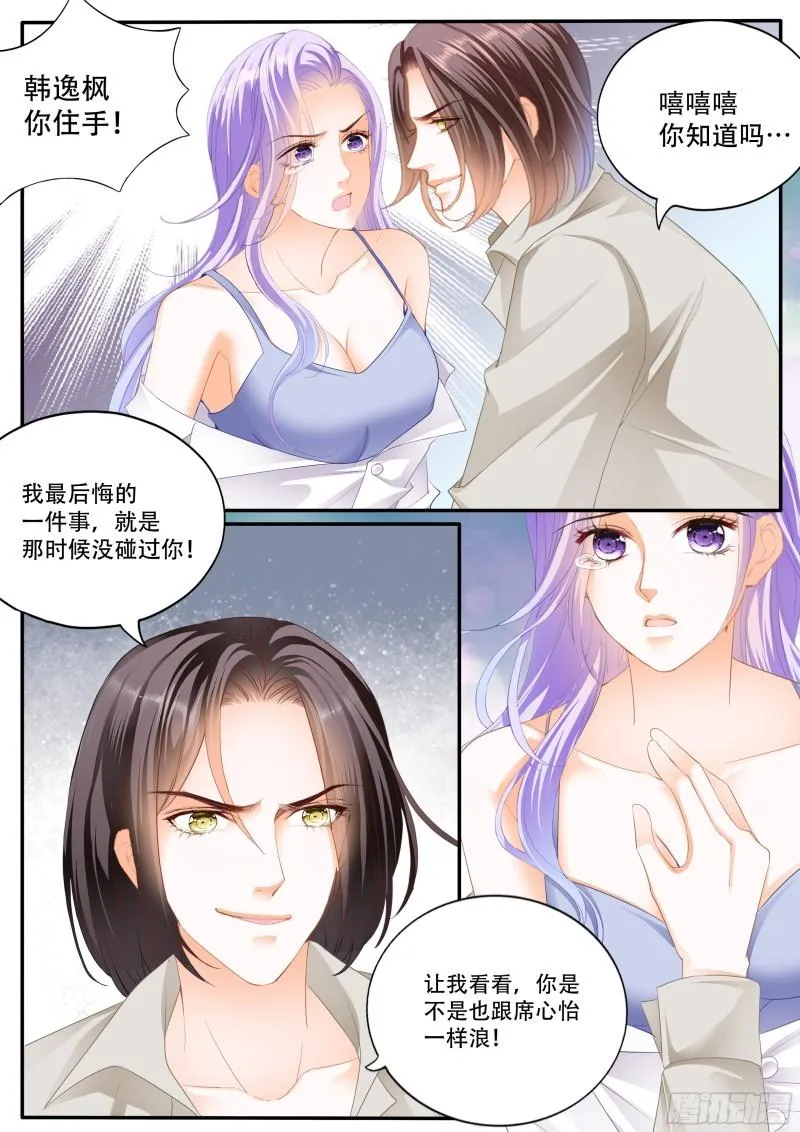 获救 第3页