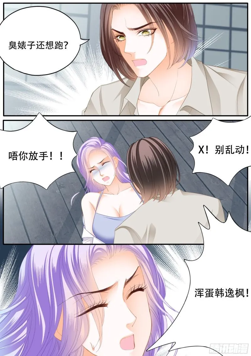 获救 第8页