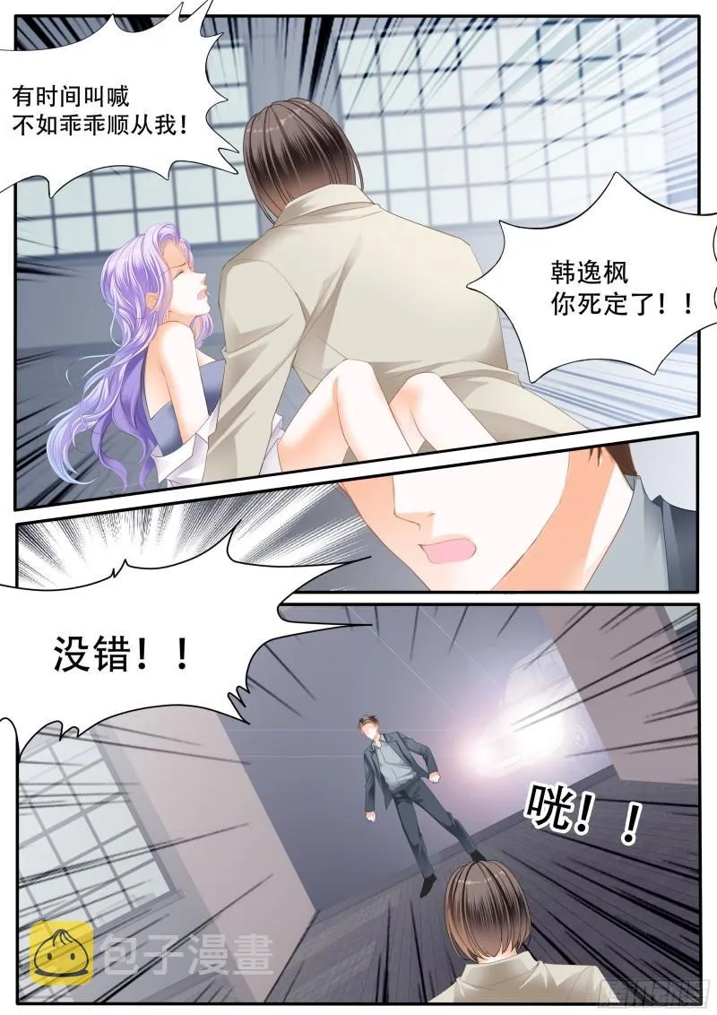 获救 第9页