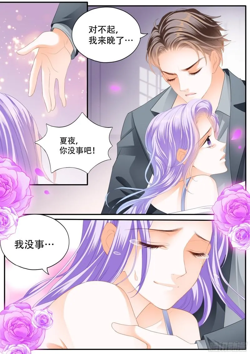 获救 第14页