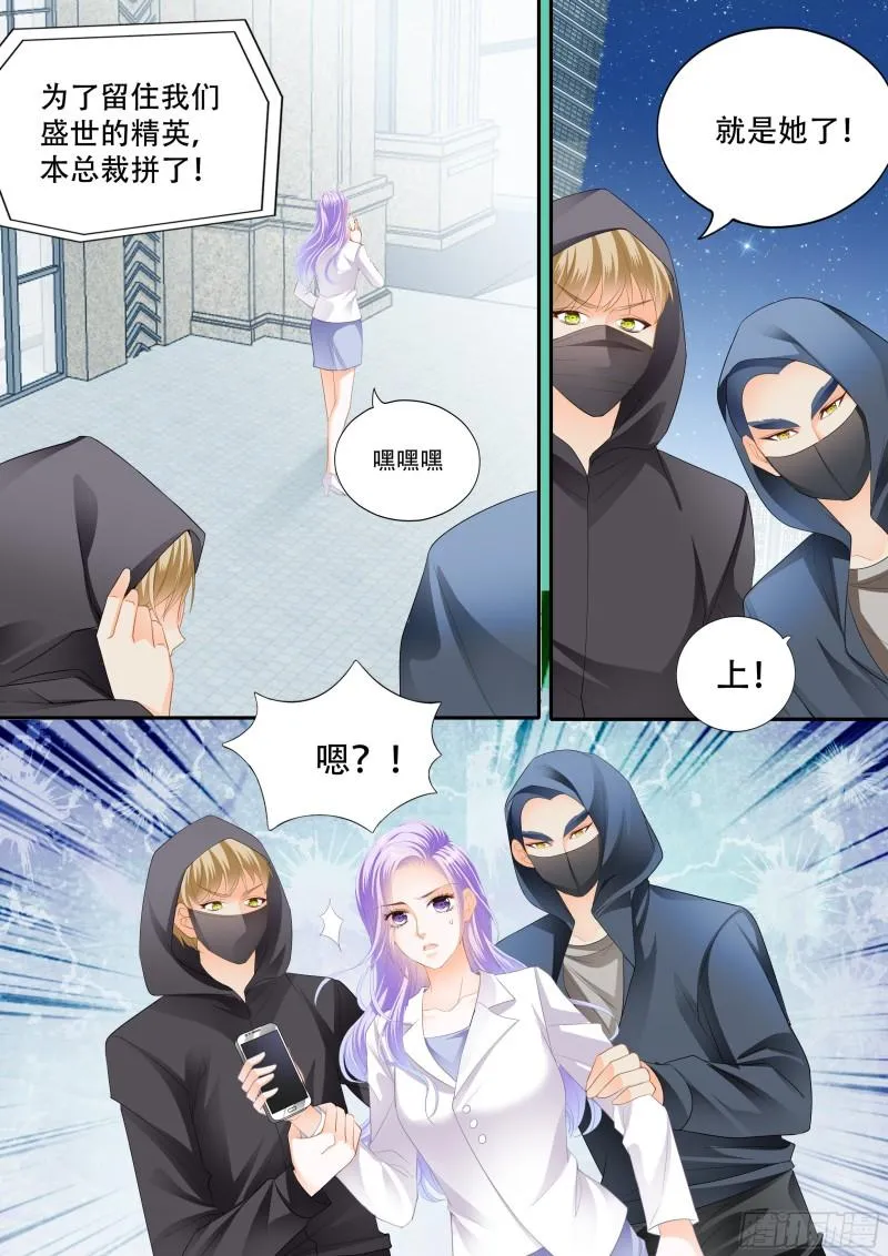 危急时刻 第4页