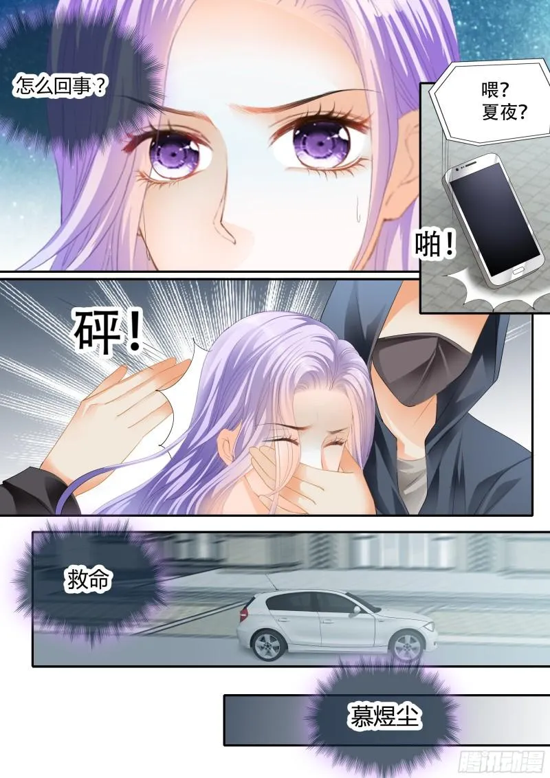 危急时刻 第5页