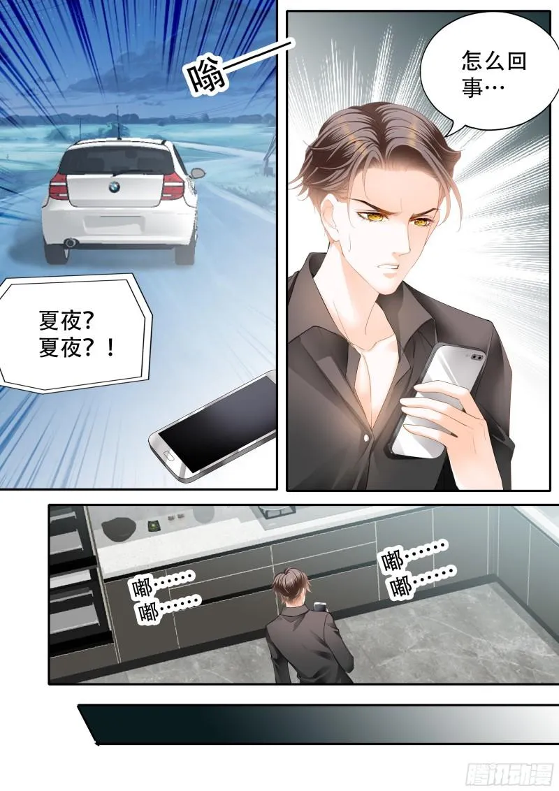 危急时刻 第6页