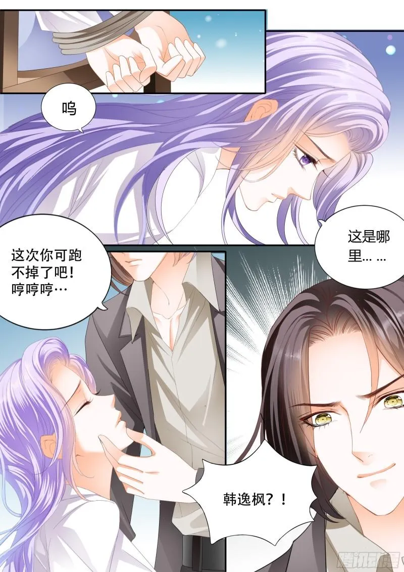 危急时刻 第7页