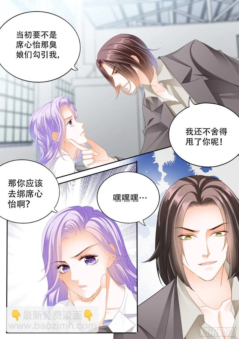 危急时刻 第10页