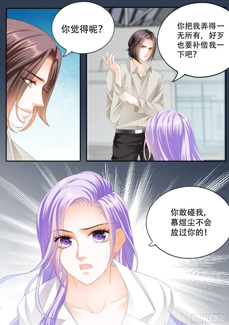 危急时刻 第12页