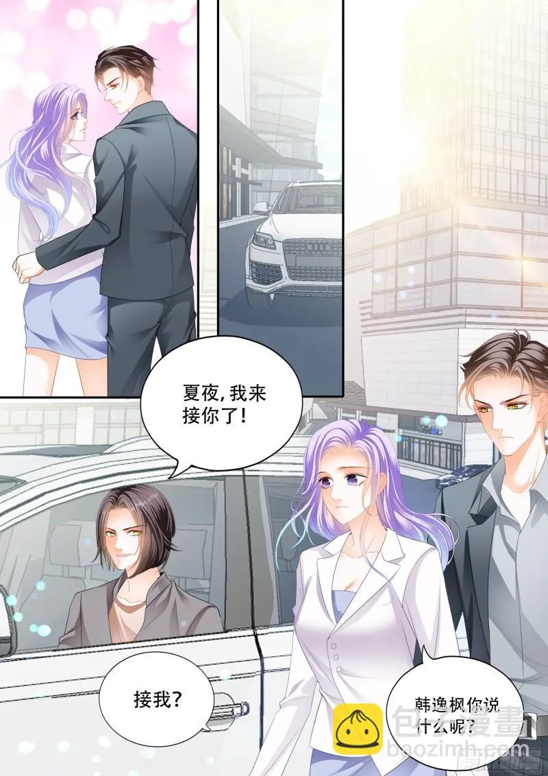 让你一无所有 第3页