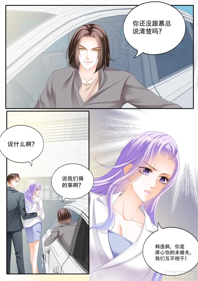让你一无所有 第4页