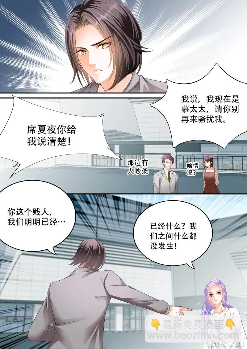 让你一无所有 第5页
